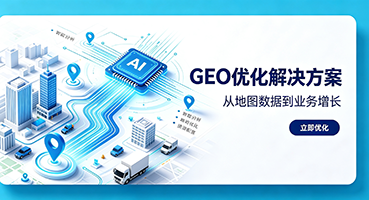 新疆直辖谷歌GEO优化